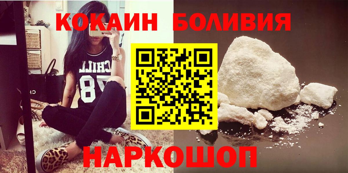 КОКАИН Columbia  Вход с VPN  Вичуга  наркошоп  КОКАИН VHQ 