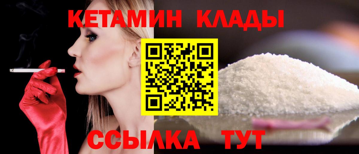 КЕТАМИН ketamine  КЕТАМИН ketamine  mega онион  Вход с VPN  Вичуга 