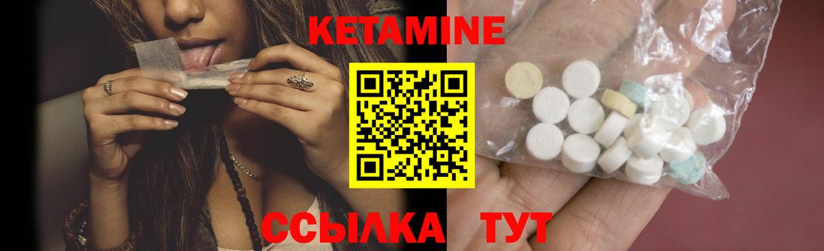 Кетамин ketamine Вичуга