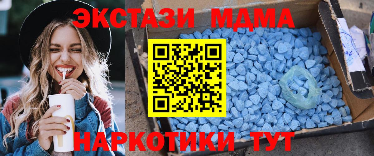 МДМА  Вход с VPN  MDMA кристаллы  Вичуга  MDMA VHQ 