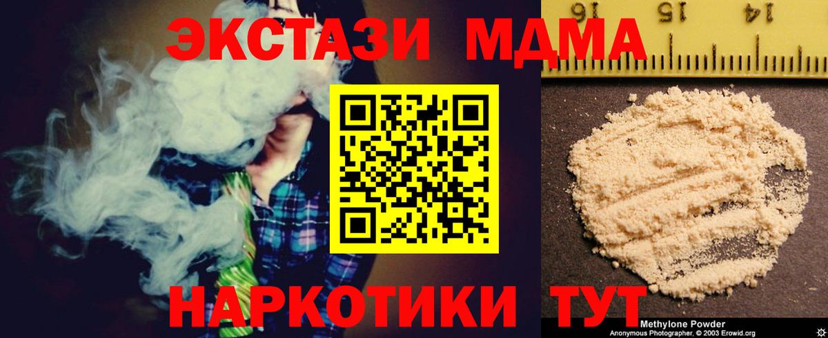 MDMA Molly Вичуга