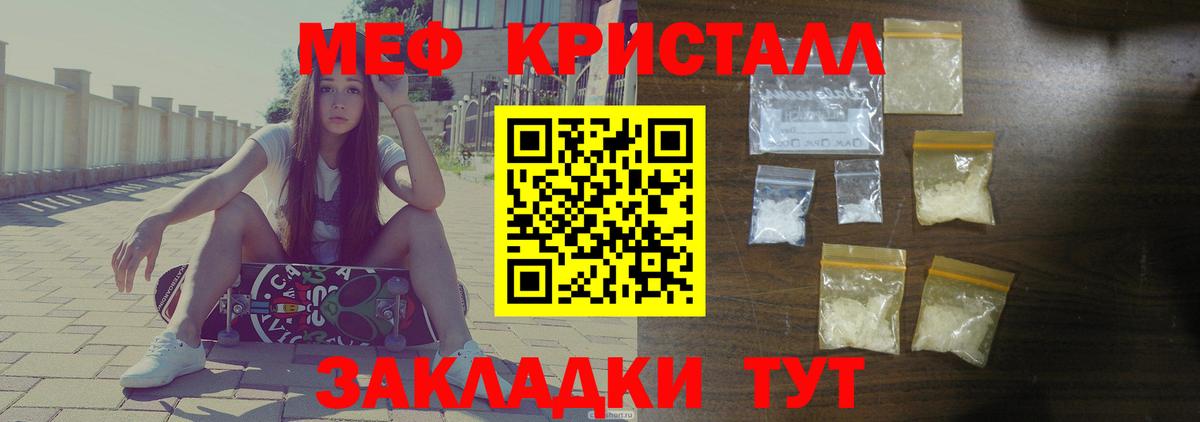 Вичуга  МЕФ mephedrone  Вход с VPN 