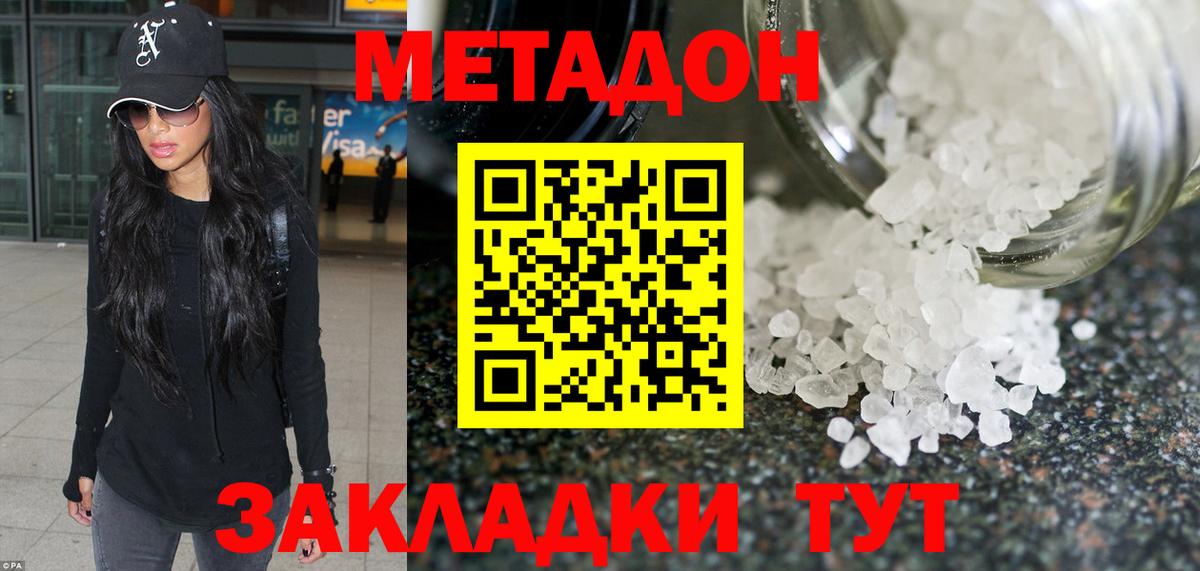МЕТАДОН белоснежный  Вход с VPN  МЕТАДОН кристалл  Вичуга 
