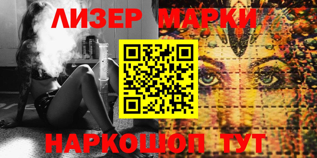 Наркотические марки 1,8мг  Наркотические марки 1,8мг  Вход с VPN  где купить наркоту  Вичуга 