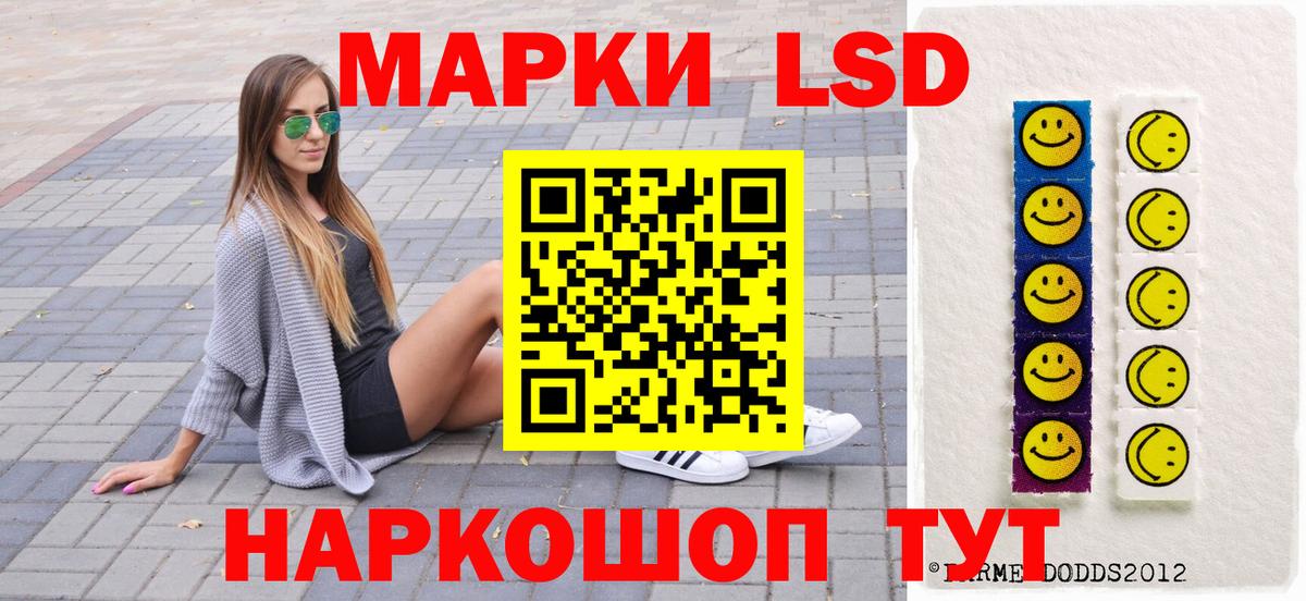 Наркотические марки 1,5мг Вичуга