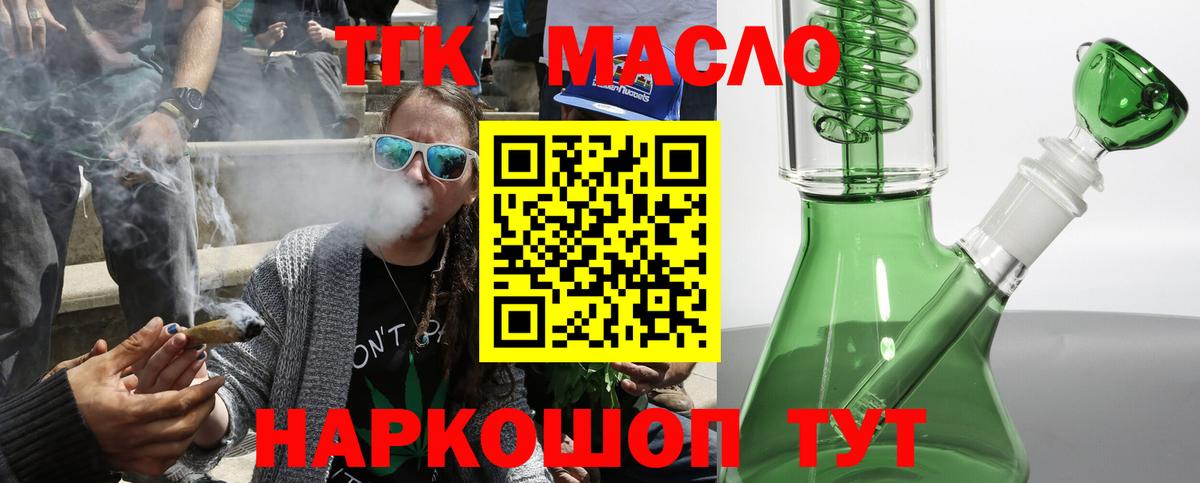 Вичуга  Дистиллят ТГК вейп с тгк  Вход с VPN 