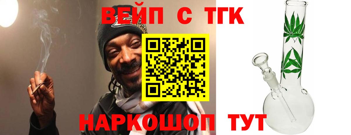 ТГК THC oil Вичуга